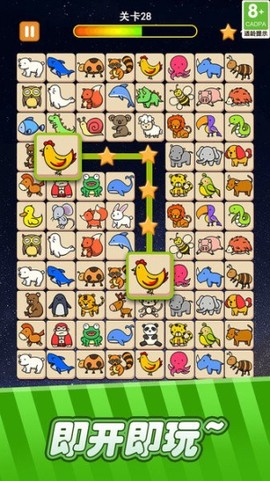 宠物连连看单机游戏图2