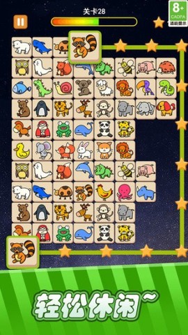 宠物连连看单机游戏图3