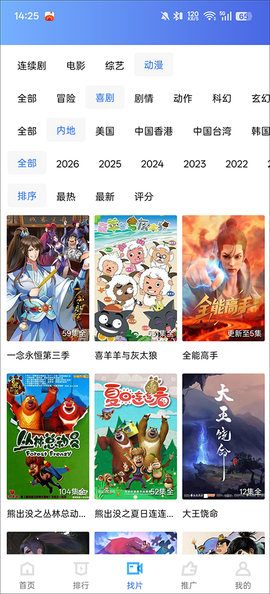 蜗牛视频免费追剧[图1]