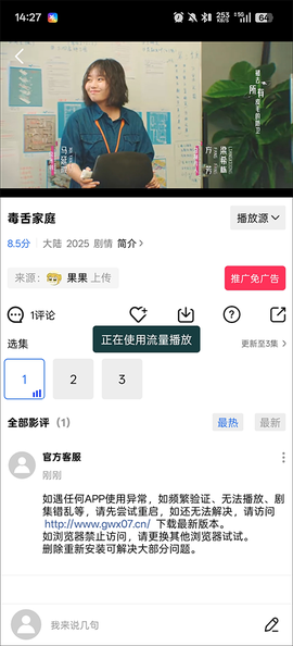 蜗牛视频免费追剧[图3]