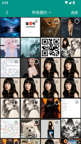 蜗牛加密相册[图7]