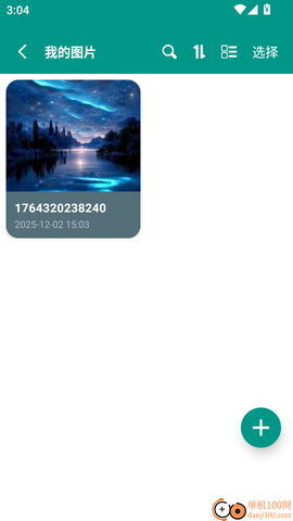 蜗牛加密相册[图8]