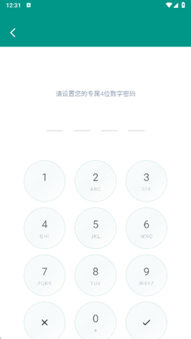 蜗牛加密相册图1
