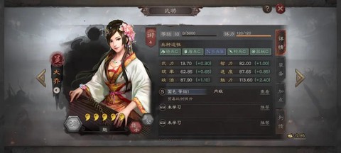 三国志13怎么认命