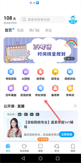 考研帮官网[图1]
