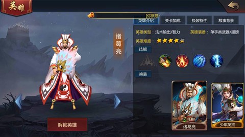 赛尔号诸葛亮刷什么