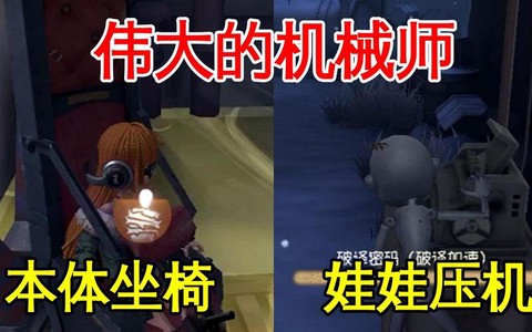 第五人格压机是什么意思