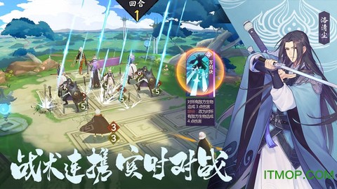 仙剑奇侠传九野图3