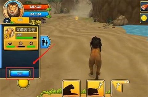 终极狮子模拟器[图3]