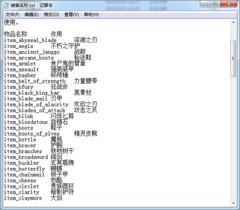 dota2怎么作弊[图1]