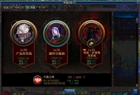 dnf工会贡献币怎么获得