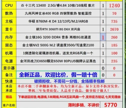 dnf吃什么电脑配置[图2]