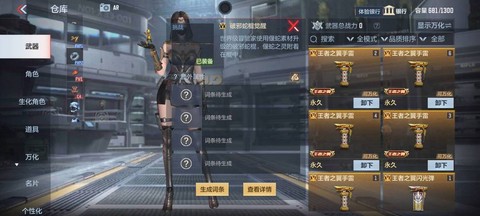 cf手游武器怎么觉醒[图1]