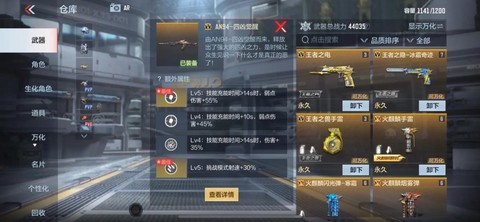 cf手游武器怎么觉醒[图2]