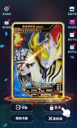 宇宙英雄卡片对战[图3]