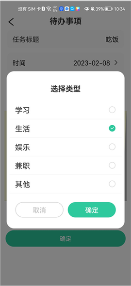 Class课程表[图9]