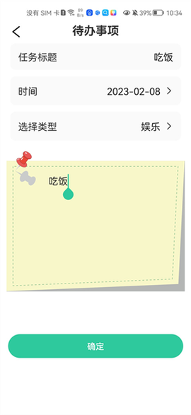 Class课程表[图10]