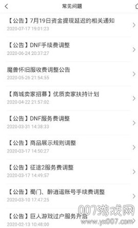 7881游戏交易[图1]