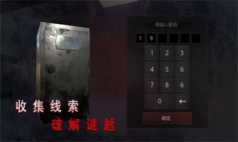 灵异校园事件图3