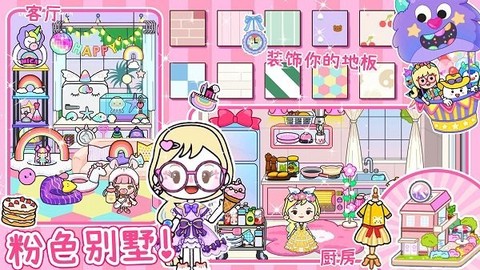 米加派对屋小镇图2