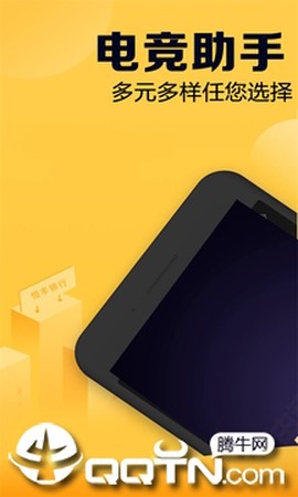 电竞助手图3