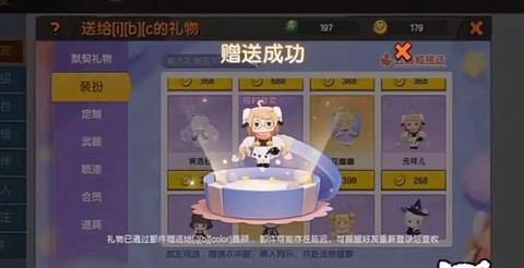 迷你世界怎么送别人迷你