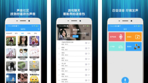 精英游戏变声器[图1]