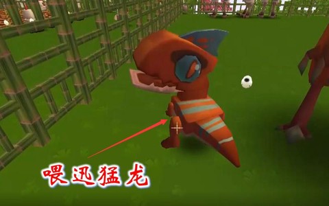迷你世界的迅猛龙吃什么[图2]