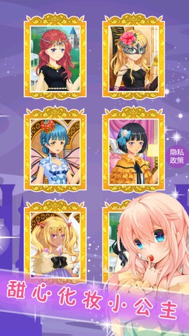 甜心化妆小公主图3