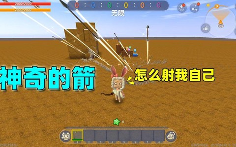 迷你世界箭怎么使用