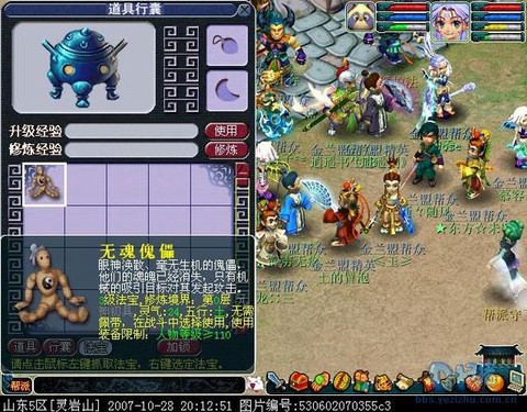 梦幻西游无魂傀儡有什么用[图1]