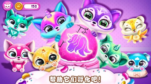 萌宠趣味世界图2