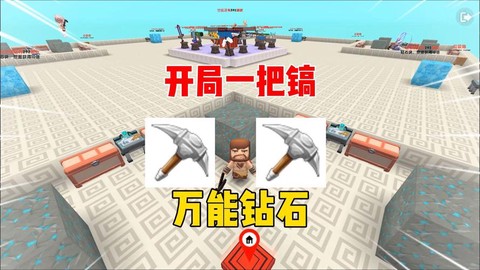 迷你世界砖石镐怎么做[图1]