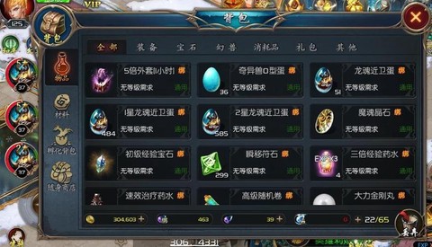 魔域龙骑星辰怎么加