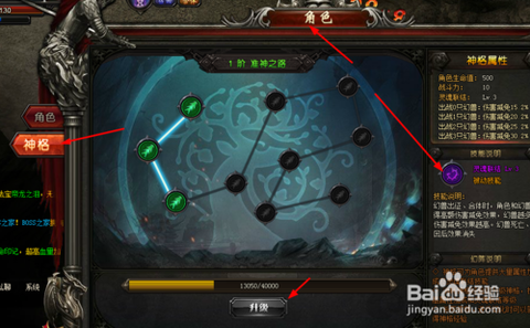 魔域曙光战魂怎么合