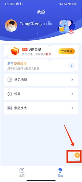全能自动点击器[图6]