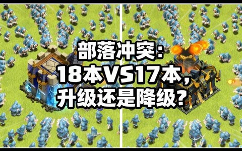 部落冲突武神配什么