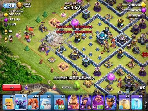 部落冲突武神配什么[图1]