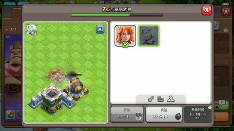 部落冲突武神配什么[图2]