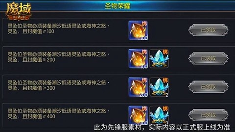 魔域口袋版怎么打副本[图2]