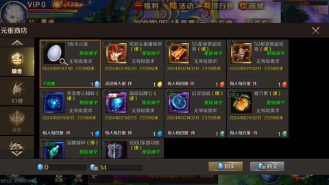 魔域口袋版怎么刷蛋