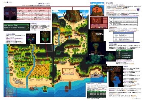 星露谷物语如何填海[图2]