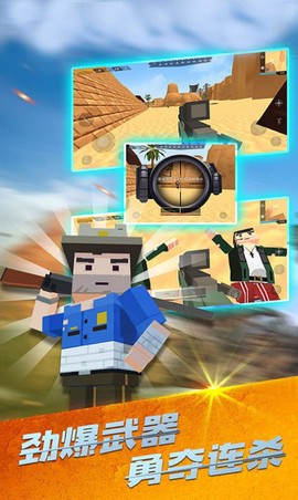 火线突击吃鸡图1