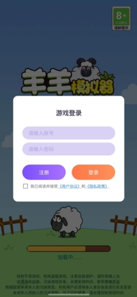 羊羊模拟器[图4]