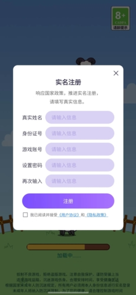 羊羊模拟器[图5]