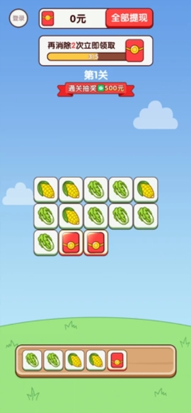 羊羊模拟器[图6]