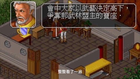 金庸群侠传story有什么[图2]