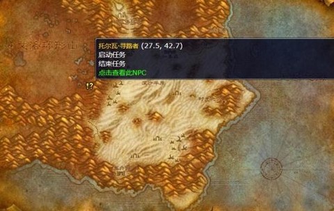 魔兽的世界任务怎么接