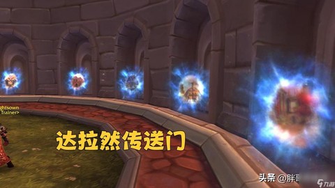 魔兽世界怎么回德拉诺