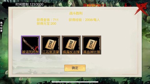 金庸群侠传如何装备武器